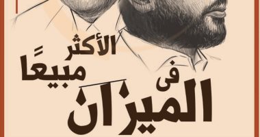 تعرف على ما جاء فى العدد المثير للجدل من مجلة عالم الكتاب بعد صدوره