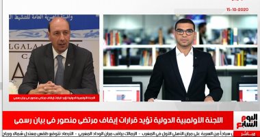 اللجنة الأولمبية ردا على جماهير الزمالك: إحالة شكوى الأهلى للتحقيق والقرار قبل نهائي أفريقيا