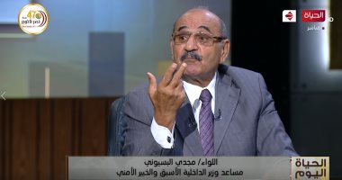 مساعد وزير الداخلية الأسبق: حادث المعادي لا يدل على وجود تقصير أمنى 