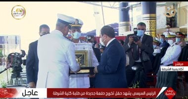 اللواء أحمد إبراهيم يُهدي الرئيس درع أكاديمية الشرطة خلال تخرج دفعة جديدة