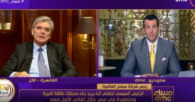 رئيس شركة سيمنز: مصر لديها مواقع جيدة للغاية لبناء محطات طاقة شمسية ورياح