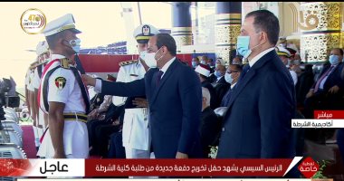 الرئيس يكرم أوائل كلية الشرطة دفعة 2020 بأنواط الامتياز
