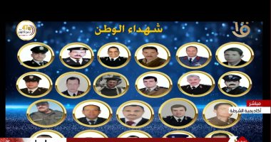 خريجو كلية الشرطة يؤدون التحية لشهداء الوطن بحضور الرئيس السيسى