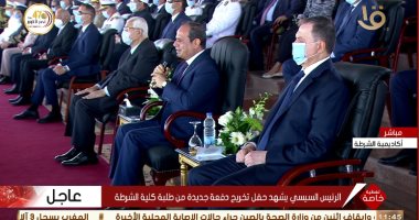 السيسى لأبناء الشهداء من خريجى الشرطة: يؤلمنا غياب أبائكم.. وعزائنا تضحيتهم