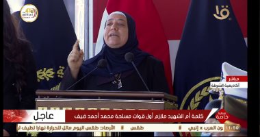 والدة شهيد كمين الصالحية: "الحمد لله ربنا أخدلنا حقنا من المجرم هشام العشماوى"