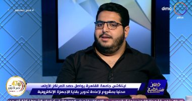 "ايناكتس جامعة القاهرة".. طلاب يعيدون تدوير "المخلفات الإلكترونية" للاستفادة منها
