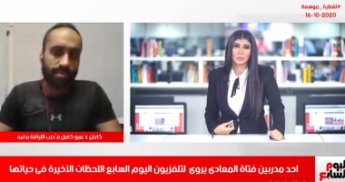مدرب فتاة المعادى يروى لـ"تليفزيون اليوم السابع" اللحظات الأخيرة فى حياة الضحية