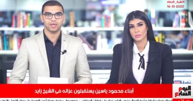 نشرة الحصاد من تليفزيون اليوم السابع.. قطع رأس رجل فى باريس ونشر وحدة مكافحة الإرهاب.. مقتل 6 عناصر شديدة الخطورة بالدقهلية فى تبادل لإطلاق النار مع الشرطة.. وملكة جمال المغرب تعتذر للمصريات (فيديو)