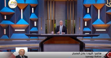 محافظ بور سعيد: تم تخفيض قيمة التصالح فى مخالفات البناء لـ 75%