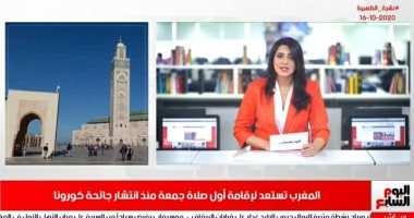 نشرة الظهيرة من "تليفزيون اليوم السابع".. الحكومة توضح حقيقة 14 شائعة انتشرت خلال أسبوع.. طرح 100 ألف شقة بالإسكان الاجتماعى.. مصر تستضيف نهائى دورى الأبطال حال تأهل الأهلى أو الزمالك..وصلاة الجمعة تعود بالمغرب