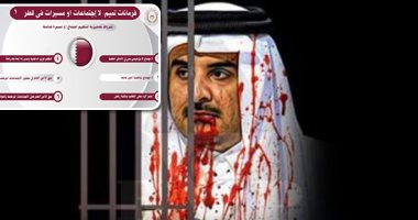 فرمانات "تميم" أمير الدكتاتورية.. عيد الميلاد والالتقاء بالأقارب والجيران بقطر يقود للحبس.. دراسة لهيئة الاستعلامات تؤكد منع الاجتماعات بأوامر  أمير الإرهاب.. وعزل وتكبيل وإخفاء الشعب القطري المنفى فى بلاده