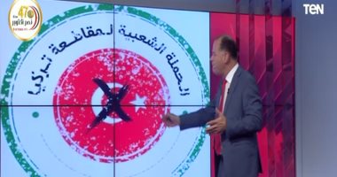 نشأت الديهى للمصريين: قاطعوا المنتجات التركية يرحمكم الله