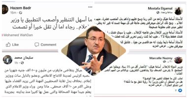 انتفاضة صحفية ضد أسامة هيكل.. الصحفيون يناشدون الرئيس السيسى التدخل لإنقاذ الصحافة والإعلام من سهام وزير الإعلام.. ويؤكدون: ما يفعله "مهزلة" لا تليق بمسئول مصري.. ولا يعلم شيئا عن أخلاقيات صاحبة الجلالة (صور)
