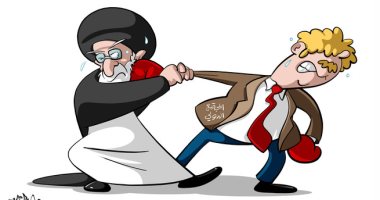 كاريكاتير.. مبارة ملاكمة بين المجتمع الدولي وإيران