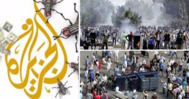 الجزيرة معقل الفبركة ومراكز عالمية تشهد على تصنيعها للتزييف والمعلومات المغلوطة.. تاريخ طويل من صناعة الفوضى وتنفيذ مخططات تأليب الشعوب ضد مؤسساتها.. وسياسيون: القناة تتعمد دعم الإرهابيين بنشر الأفكار المسمومة