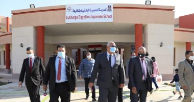محافظ الوادى الجديد يتفقد المدرسة اليابانية بالخارجة بعد دخولها الخدمة.. صور