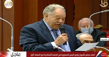 الفنان يحيى الفخرانى يؤدى اليمين الدستورية فى الجلسة الافتتاحية لمجلس الشيوخ