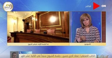 لميس الحديدى تمازح عماد الدين حسين: أوعى الحصانة تغيرك علينا؟.. ويرد: مش هيحصل