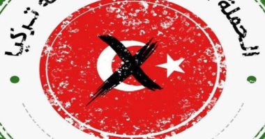 انتفاضة شعبية سعودية ضد تركيا.. دراسة حديثة ترصد تفاصيل نجاح مقاطعة الشعب السعودى للبضائع التركية.. المتاجر الكبرى تتوقف بشكل كامل عن استيراد المنتجات التركية.. انخفاض 17% فى التبادل التجارى