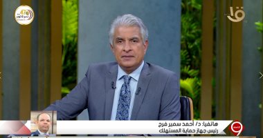 "التاسعة" يكشف تفاصيل 1800 شكوى من المدارس لحماية المستهلك