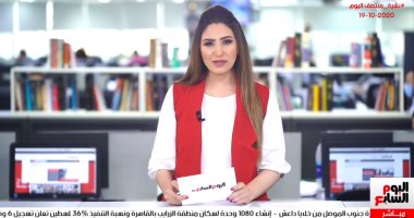 نشرة منتصف اليوم من "تليفزيون اليوم السابع"..رئيس الوزراء ينزل بئر أثرى بالحبال..الحكومة توافق على تقنين أوضاع 45 كنيسة.. صندوق النقد الدولى يشيد بالاقتصاد المصرى.. وفرض حظر التجول فى تونس لمواجهة انتشار كورونا