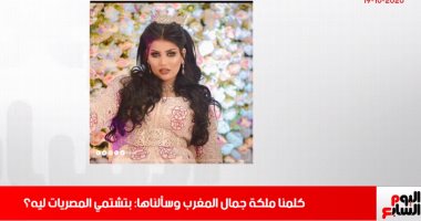 ملكة جمال المغرب لـ اليوم السابع: نساء مصر جميلات والدليل سعاد حسنى وفاتن حمامة