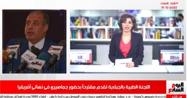 تفاصيل مقترح اتحاد الكرة لحضور الجماهير بنهائى أفريقيا بنشرة تليفزيون اليوم السابع