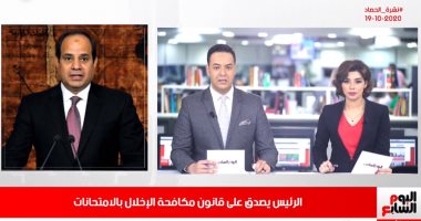 نشرة الحصاد من تليفزيون اليوم السابع.. رئيس "الشيوخ" للسيسى: نعاهدكم على تحقيق آمال الشعب.. وزير الدفاع: خطط تسليح القوات المسلحة لا تتوقف.. الرى تعلن سقوط أمطار غدا..اليونان تخطط لبناء جدار على حدودها مع تركيا