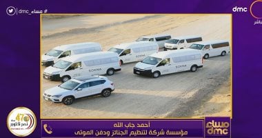 شركة مصرية متخصصة فى دفن الموتى.. الطريق إلى الآخرة بـ5 آلاف جنيه