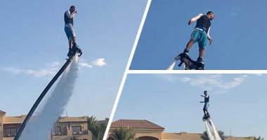 "فلاى بورد" أشهر الألعاب المائية بفنادق البحر الأحمر.. تنظمها إدارات الفنادق لإسعاد نزلائها.. أول محترفيها بالغردقة يكشف ظهورها بعد حريق فى فرنسا منذ 10 أعوام.. ويؤكد تعلمه قواعدها فى أوروبا على يد مخترع اللعبة