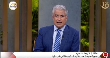 مديرة مدرسة عمر مكرم بالدقهلية بعد عزلها: أنا مش فاشلة وعلمت أجيال كتيرة