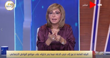 لميس الحديدى عن مزاعم خطف الفتيات: بلاش تأليف ده بيضر بأصحاب الوقائع الحقيقية