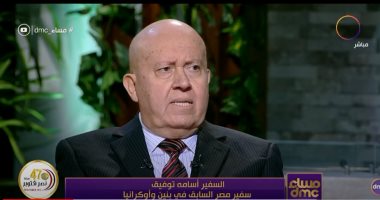 سفير سابق يوضح الشروط الواجب توافرها فى المتقدمين للالتحاق بالعمل الدبلوماسى
