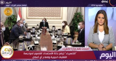 الكهرباء تستعد لسوء الأحوال الجوية بفرق طوارئ وغرف متابعة