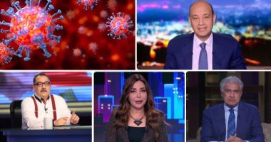 الإعلام المصرى يحصل على العلامة الكاملة فى مهمة توعية المصريين بمخاطر كورونا.. الصحف والمواقع والفضائيات كانت السبب الرئيسى فى زيادة التزام المواطنين بالإجراءات الاحترازية.. وتطبيق صحة مصر حمى المواطن من العدوى