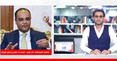 متحدث الوزراء لـ"تليفزيون اليوم السابع": موجة الطقس السيئ ليست بحدة مارس الماضى.. يكشف خريطة المحافظات الأكثر تعرضا للأمطار.. ينصح المواطنين البقاء فى المنازل يوم الجمعة.. ويؤكد الاستعداد فى التعامل مع الأمطار