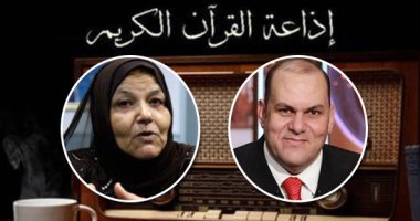 هاجر سعد الدين بعد السخرية من مذيعى وإذاعة القرآن الكريم: لدينا رسالة وجمهورنا فى زيادة.. لا نلتفت للانتقادات غير البناءة.. ورئيس قسم الإذاعة بإعلام القاهرة: شخصية المحطة وطابعها الدينى يفرضان طريقة الإلقاء