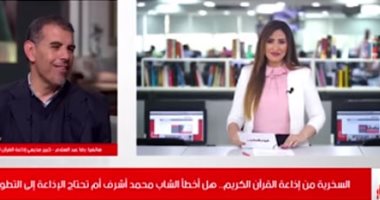 اتهموه بالزندقة.. قصة شاب سخر من إذاعة القرآن الكريم