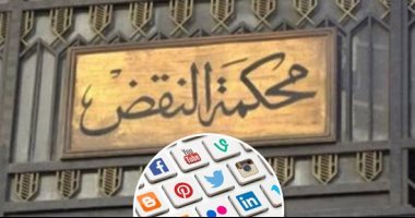 هام لملايين المستخدمين.. النقض فى حكم حديث بشأن ارتكاب الجرائم بالهواتف المحمولة: ثبوت تهمة التهديد بإفشاء صور المجنى عليها حال إثبات ملكية المتهم لخط الهاتف.. وانتفاء شرط علم الحائز أو المستعمل لهذا الخط