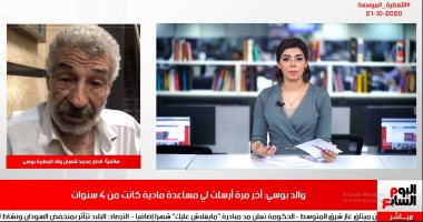 والد المطربة بوسى لـ"تليفزيون اليوم السابع": "عملت لى بلوك وقالت أنسى أن ليك بنت".. محمد شعبان يرد تصريحات ابنته: عايش لوحدى بقالى أكثر من 20 عام ولم ترسل لى أموال منذ 4 سنوات.. ونفسى أشوفها قبل ما أموت  
