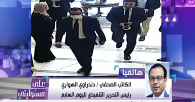 دندراوى الهوارى: وزير الإعلام وصف الإخوان بـ"الفصيل".. ويتعامل مع زملائه كأنهم أعداء