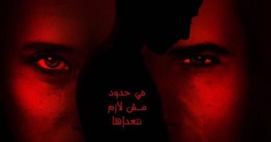 نيللي كريم تروج لفيلمها الجديد "خط دم" مع ظافر عابدين
