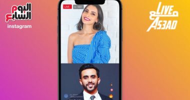 النجمة كارمن سليمان ضيفة Live مع As3ad على انستجرام اليوم السابع الليلة