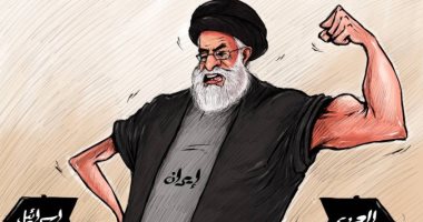 كاريكاتر  إماراتى.. النظام الإيرانى يستعرض عضلاته أمام العرب ..هزيل مع إسرائيل