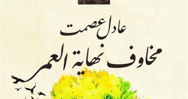 5 مجموعات قصصية ظهرت فى 2020.. عادل عصمت الأبرز