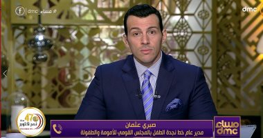 مدير خط نجدة الطفل: زواج الأطفال يؤثر على الأمن القومى المصرى