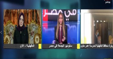 أبرز مداخلة.. مديرة مدرسة عمر مكرم لمحافظ الدقهلية: عودتى للعمل رد اعتبارى الوحيد