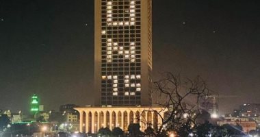 إضاءة مبنى وزارة الخارجية بـ UN75 بمناسبة ذكرى إنشاء الأمم المتحدة