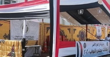 109 لجان فرعية بالبحر الأحمر جاهزة لاستقبال 279 ألف ناخب في الانتخابات البرلمانية.. ممرات للسيدات وأخرى للرجال.. وكراسى متحركة ومظلات للحماية من الشمس أمام المقرات.. وتعميم أعمال التطهير للوقاية من كورونا.. صور