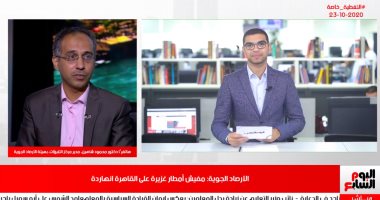 "تقلبات الجو طفيفة..ماتخافوش".."تليفزيون اليوم السابع" يستعرض تطورات الطقس